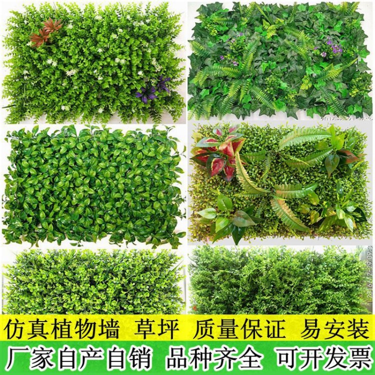 仿真植物墙 塑料绿植墙装饰假草坪加密米兰客厅户外人造景观绿化