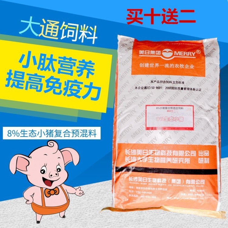 買十送二飼料批發(fā)廠家直銷 8%生態(tài)小豬 豬飼料 動(dòng)物飼料20kg/袋