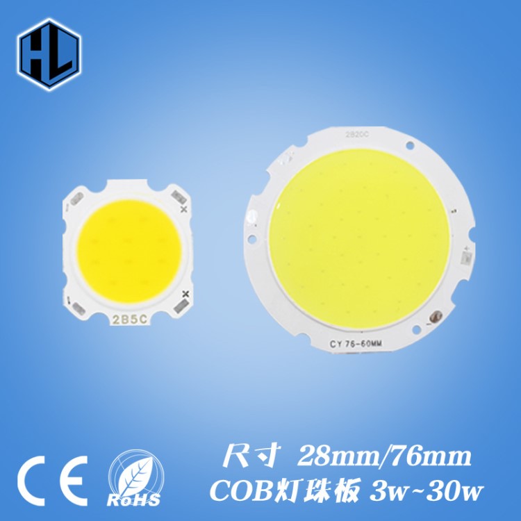 3W5W7W9W12W15W30W COB LED灯珠板芯片板射灯天花灯配件