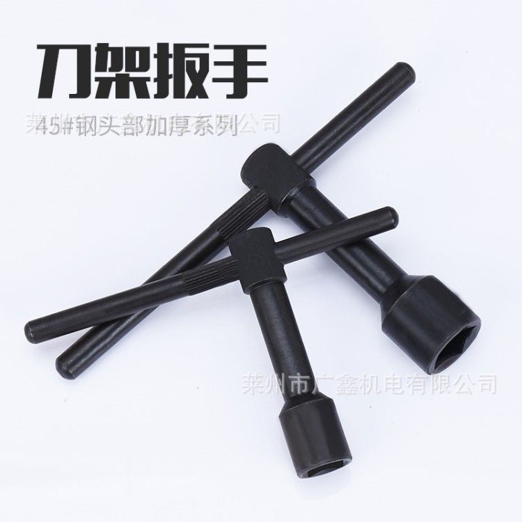 數控中心 卡盤內四方開扳手45#鋼12方14方17方19方萊州廣鑫機電