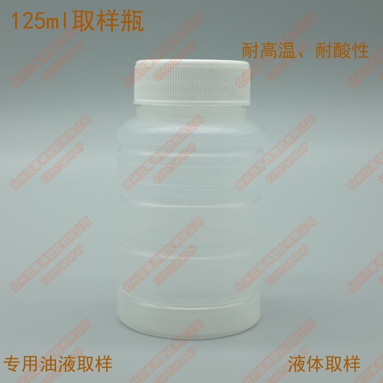 廠家直銷(xiāo)100ml、120ml油液取樣、化工試劑采樣瓶、顆粒專(zhuān)用取樣瓶