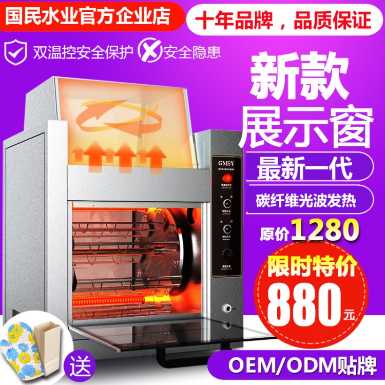 烤地瓜機烤紅薯機全自動烤番薯機商用街頭電熱爐子玉米土豆電烤箱