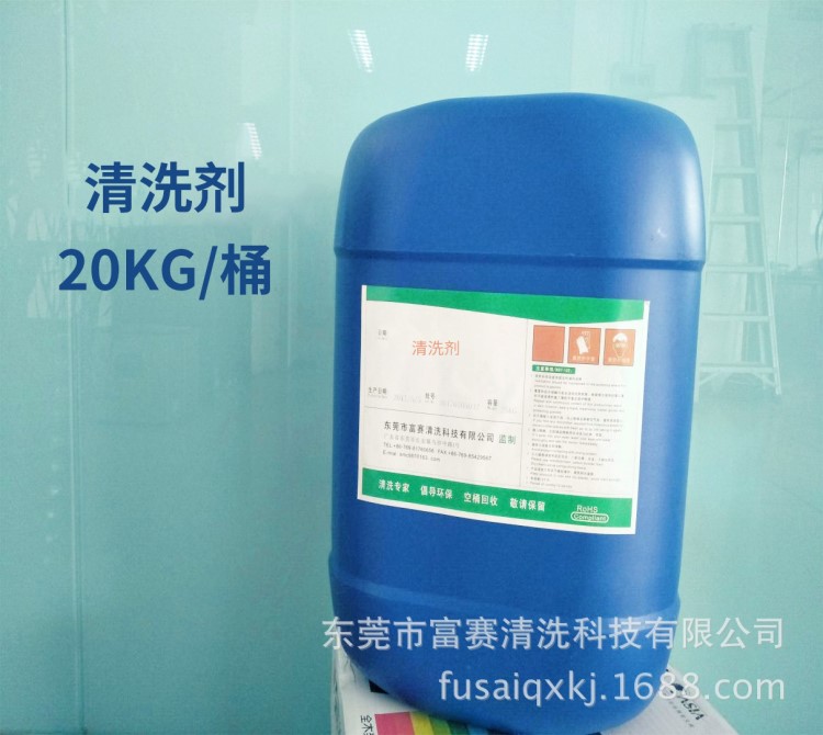廠家直銷鋼網 金屬清洗 網板油脂絲印洗網水