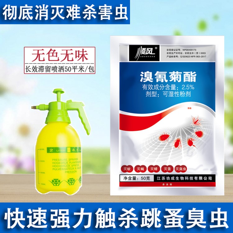 強(qiáng)力觸殺長效滯留跳蚤藥殺滅跳蚤臭蟲虱子蟑螂藥室內(nèi)外倉庫養(yǎng)殖場(chǎng)