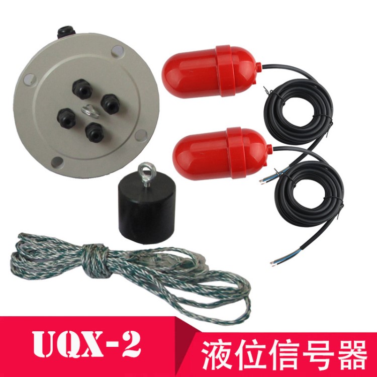 UQX-2懸掛式浮球液位信號器