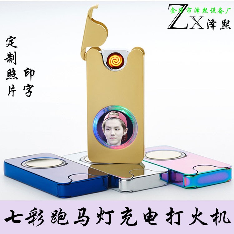 七彩空白diy個(gè)性定制跑馬閃燈防風(fēng)印照片USB充電熱轉(zhuǎn)印打火機(jī)