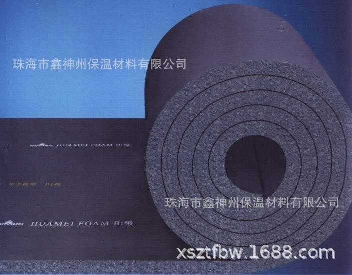保溫棉橡塑板橡塑管