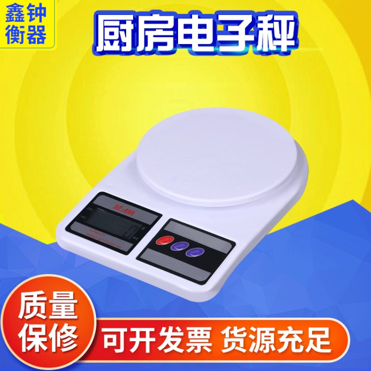 廚房電子秤 家用塑料電子廚房秤 廚房電子稱現(xiàn)貨批發(fā)