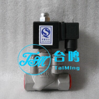 液態(tài)CO2電磁閥 液態(tài)二氧化碳電磁閥 耐低溫-40℃ -80℃