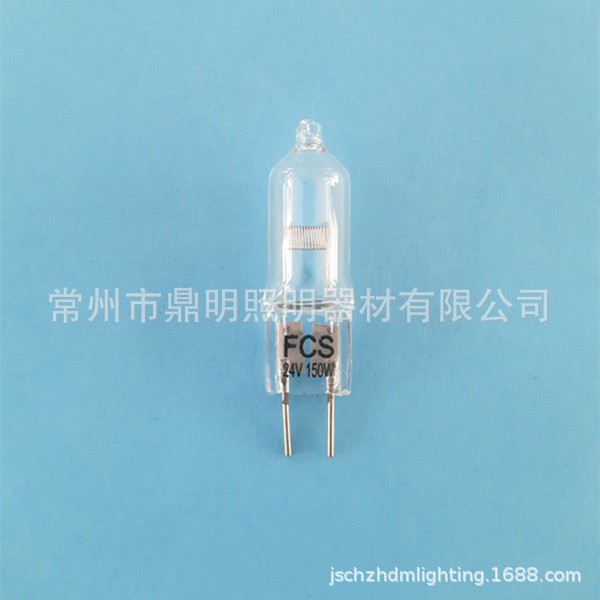 供應(yīng)JC鹵素?zé)?FCS 24v 150w GX6.35 鼎明照明 高端品質(zhì)