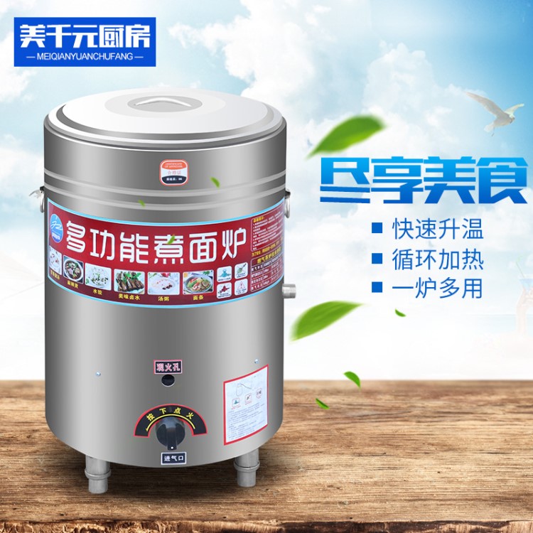 商用燃氣麻辣燙鍋保溫煮面鍋 食堂廚房煲粥湯面爐煮面桶 廠家直銷