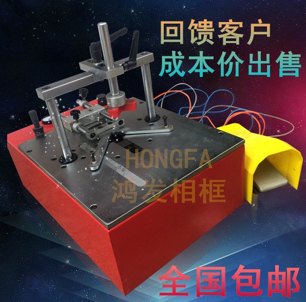 臺灣臺式釘角機 十字繡相框裝裱機械 設(shè)備 批發(fā) 全國包郵