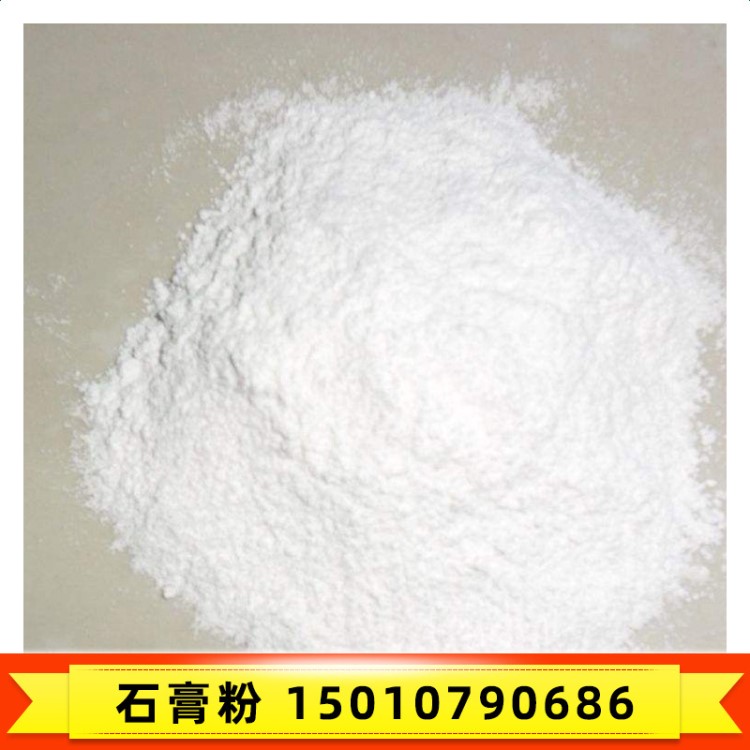 廠家批發 石膏粉批發 砂漿添加劑防水膠粉 河北唐山