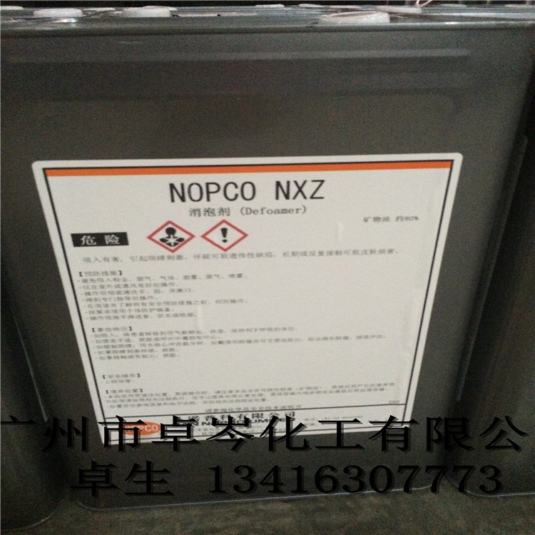 諾普科 消泡劑 NXZ 水性涂料用 消泡劑