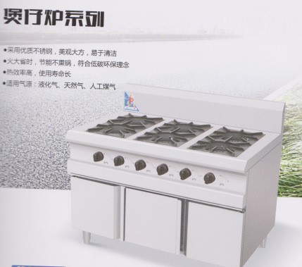 商用超猛達單盤四眼煲仔爐