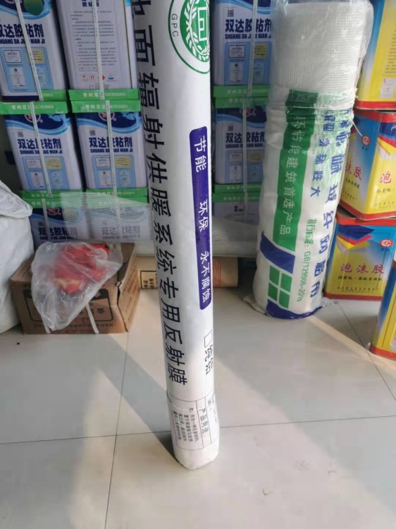 地暖專用反射膜 廠家直銷 鏡面鋁箔無紡布反光地熱導熱隔熱反射