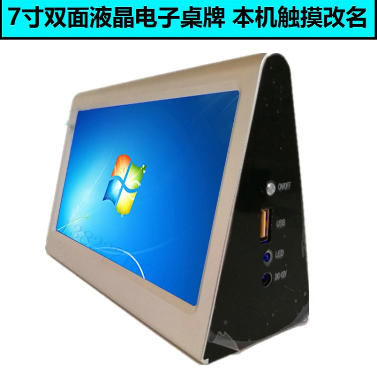 無紙化電子桌牌 無線WIFI 智能無線電子 雙面液晶屏電子座位牌