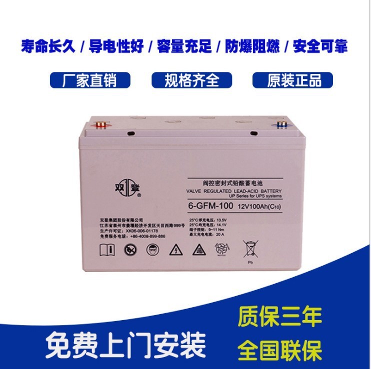 儲能系統江蘇雙登蓄電池12V200AH 防爆 新型納米材料 阻燃