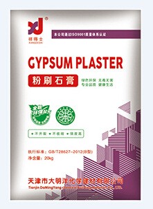 廠家批發(fā) 粉刷石膏 精品粉刷 石膏生產(chǎn)  嵌縫精品  防水  砂漿