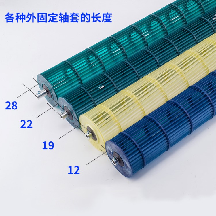 原裝適合格力美的志高TCL科龍海信空調(diào)內(nèi)機(jī)風(fēng)葉風(fēng)輪貫流風(fēng)扇配件