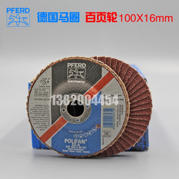 PFERD德國馬圈百頁輪PFF 100 A 60 SG千葉片平面砂布輪100*16mm