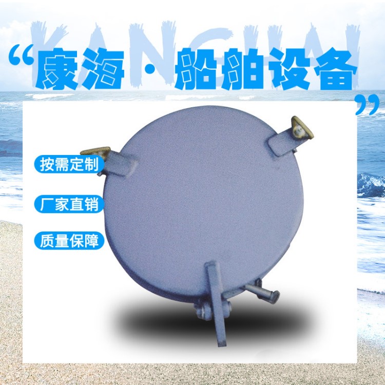 供應(yīng)高品質(zhì)船泊配件 船用艙口蓋鋁制 埋入式艙口蓋 水密艙口蓋