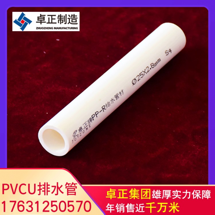 PVCU排水管生产厂家 PVCU给水管 国标给水管 PVC管材50*2.0mm