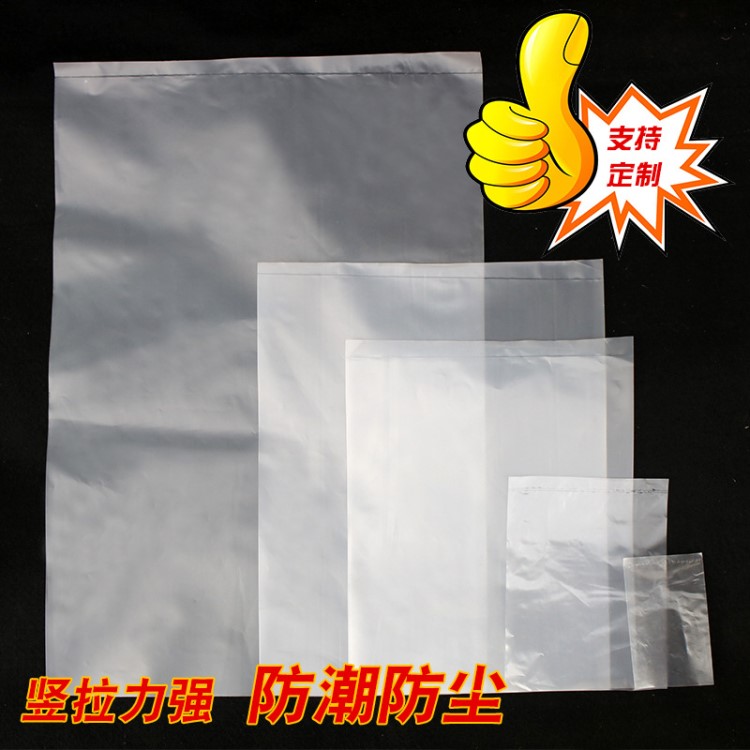 廠家直銷低壓平口PE袋 防潮防塵低壓PE袋 可定制塑料包裝袋 現貨