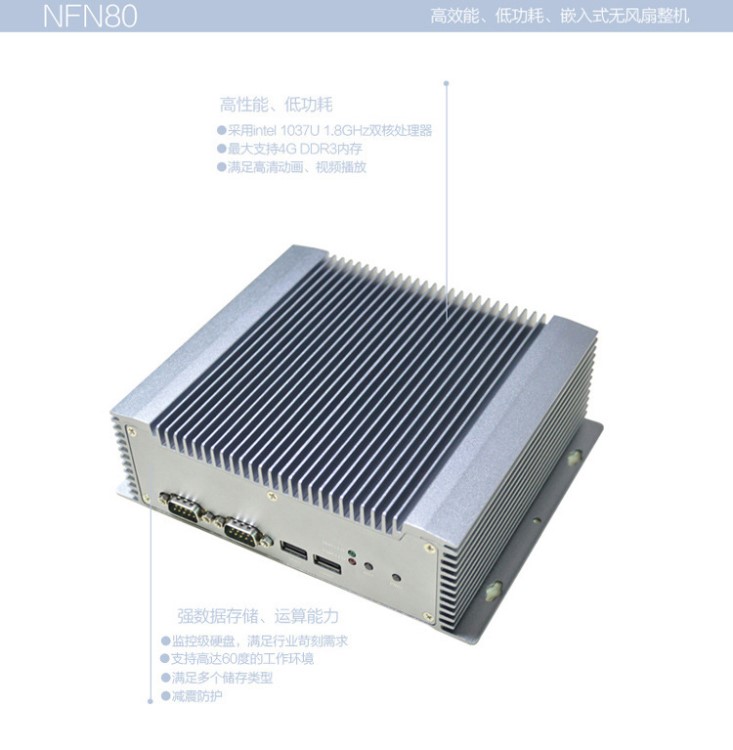 eip 嵌入式工控機 NFN80高配置迷你主機 含32固態(tài)硬盤含4G內(nèi)存