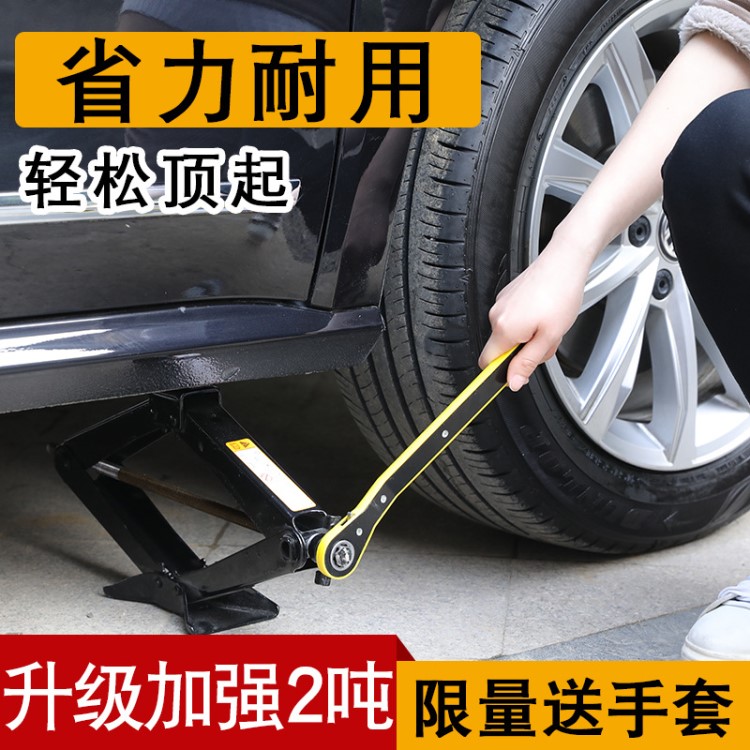 汽車(chē)千斤頂車(chē)載手搖臥式小轎車(chē)用千金頂2噸換輪胎扳手工具套裝