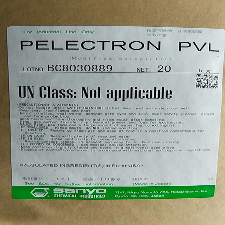 供應日本三洋化成塑料用抗靜電劑PELECTRON HS AS PVL PVH