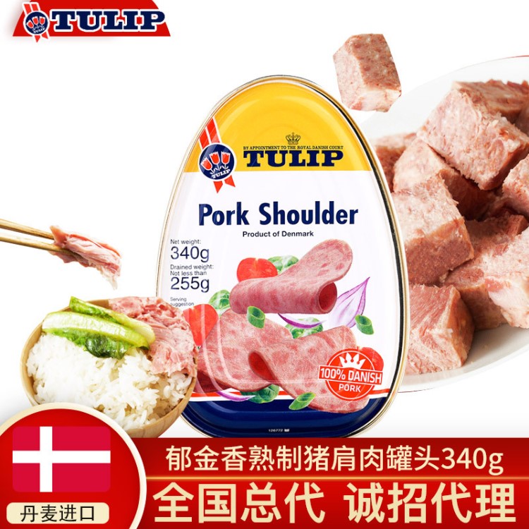 丹麥午餐肉罐頭 郁金香豬肩肉罐頭340g  批發(fā) 無(wú)淀粉肉罐頭