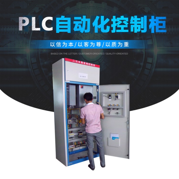 A級殼體防護(hù)電器控制柜 冷軋板變頻器控制柜 PLC自動化控制柜定制