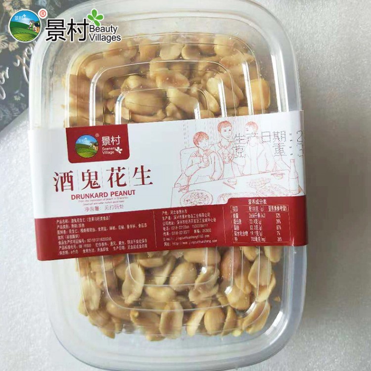 景村酒鬼花生360g盒裝原味休閑零食下酒菜批發廠家直銷