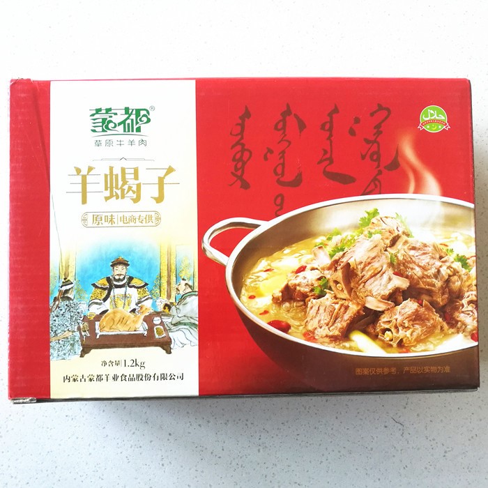 【蒙都】蒙都羊蝎子火鍋材料內(nèi)蒙羊肉羊脊骨羊蝎子 1200g禮