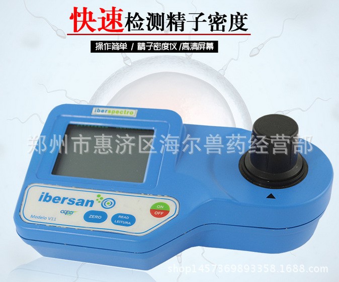 意大利豬精子密度儀豬精液分析儀豬密度儀 精子計數器