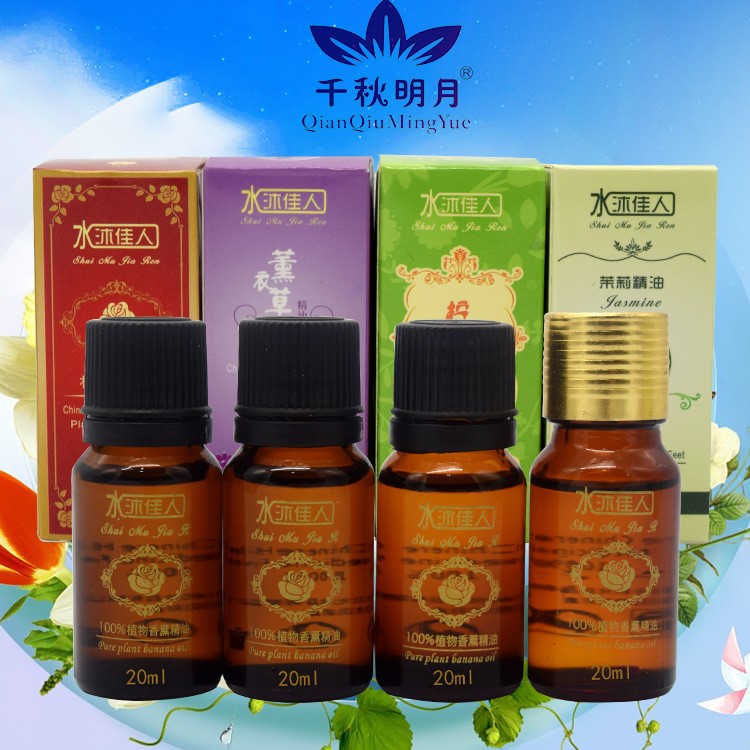 直銷批發 20ml香薰按摩植物洗浴桑拿精油 溫和不刺激護膚刮痧油