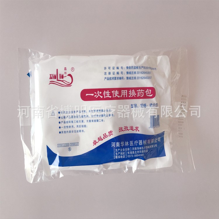 一次性使用換藥包 華林縫合型換藥盒 醫用耗材 傷口護理包清創包