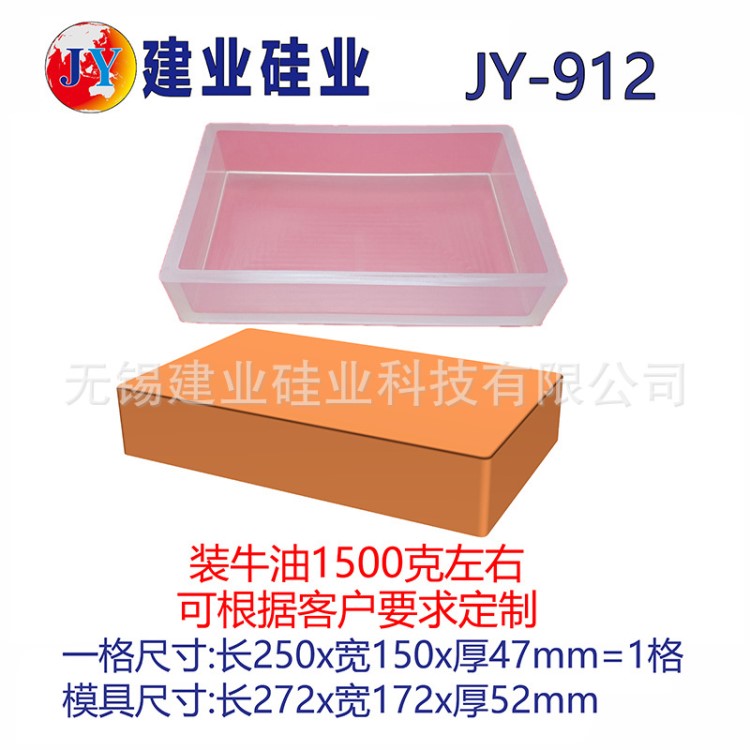 建業(yè)硅業(yè)3斤裝紅油火鍋模具 成都牛油火鍋模具 定制火鍋硅膠模具