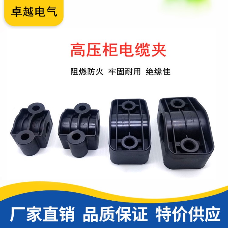廠家供應高壓柜電纜夾電纜固定夾抱箍油管夾尼龍阻燃分支線緊固夾