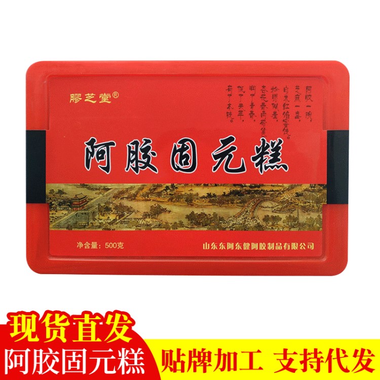 原味阿膠糕  膠芝堂批發(fā)塑料盒包裝阿膠糕   傳統(tǒng)原味型阿膠糕