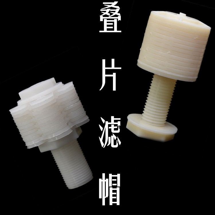 廠家直銷ABS 疊片式圓柱型水帽 布水帽 濾帽 宜興環保廠 米樂環保