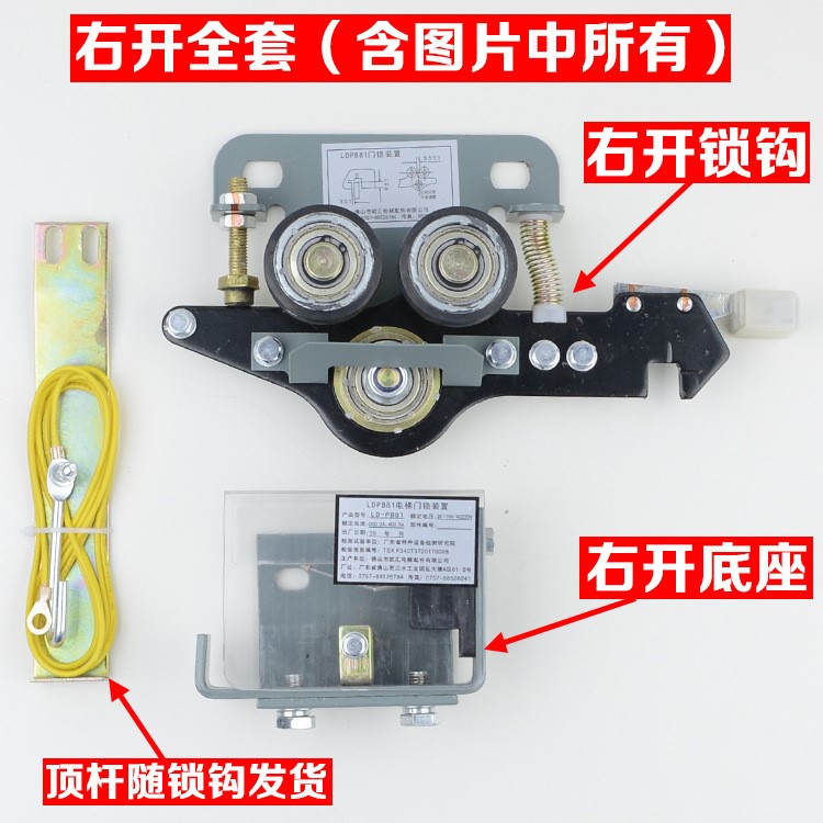 廣日日立電梯門鎖PB81主鎖DK-RN4L/R機械鎖鉤子鎖廳門層門配件