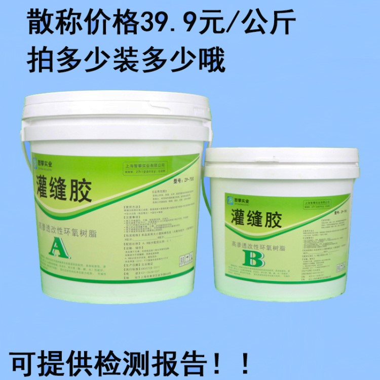 混凝土空鼓灌缝修补泥墙楼板桥梁环氧树脂胶水胶裂缝灌浆料结构胶