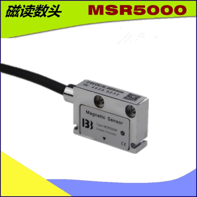 MSR5000磁性传感器，机床改造磁性位移，机床磁栅，磁栅尺,磁头