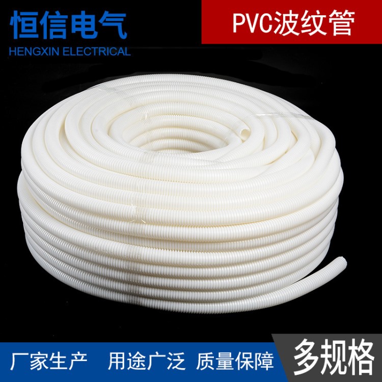 PVC穿線波紋管白色16/20/25/32/40電線電工絕緣套管阻燃塑料軟管