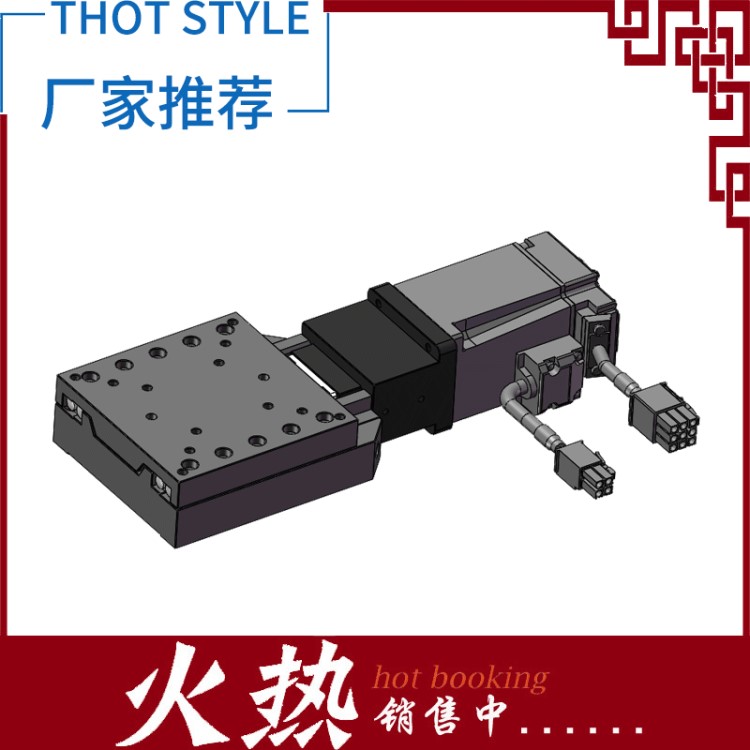 廠家直銷臺面80*80*30mm行程15mm鋁合金電動平移臺線性滑臺高精密