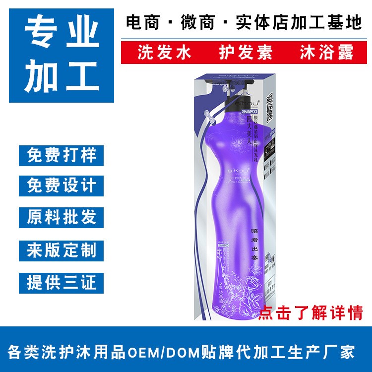 500ml廠家sikou無(wú)硅油植物去屑止癢皂角強(qiáng)根洗發(fā)水護(hù)發(fā)素套裝