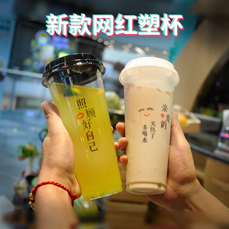 90口徑奶茶杯塑料定制杯奶茶杯裝網(wǎng)紅一次性帶蓋打包飲料杯子商用