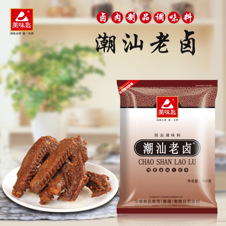 美味匙潮汕老鹵500克 鹵肉料包絕味鴨脖秘制配方香料批發(fā)大全